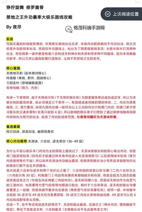 九阴真经账号角色查询全攻略:快速查找与管理方法图2