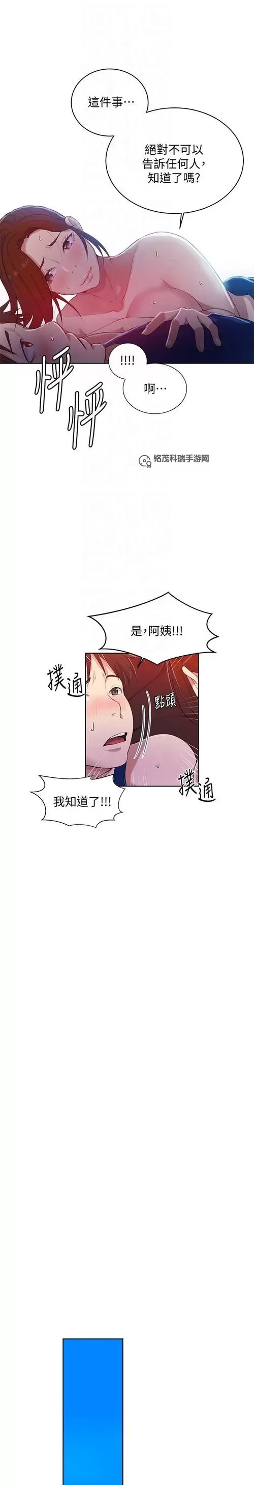 【最新】秘密教学SVIP漫画免费阅读攻略指南图1