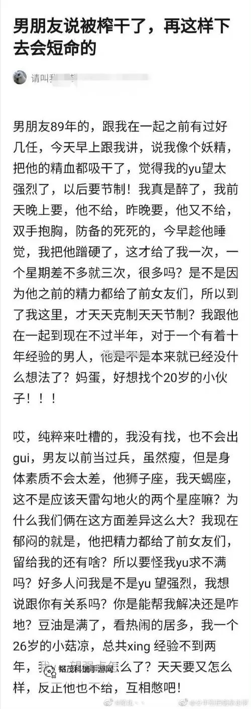 不要了好大男男满了:一段意想不到的告白故事图1