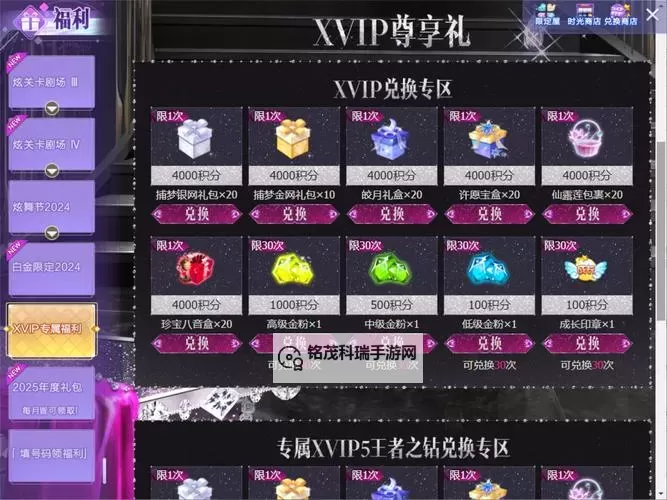 炫舞XVIP积分怎么刷:提升积分的实用攻略分享图1