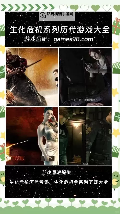 生化危机红后是好的还是坏的:究竟带来了希望还是灾难?图1