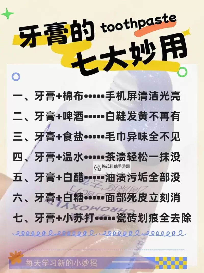怎么用牙膏久战不泄:实用技巧与方案揭秘图2