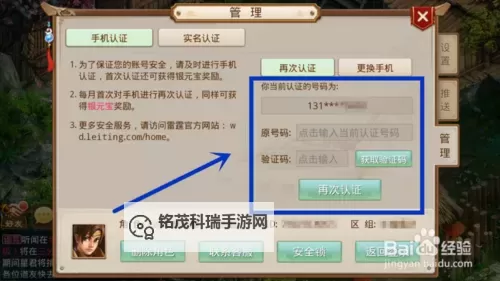 问道号被别人实名认证了,怎么办?详细解决方案分享图1