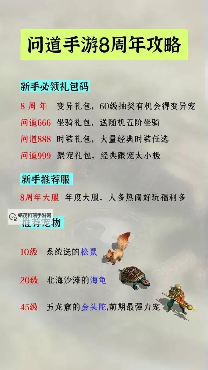 问道十速坐骑全新玩法解析与获取攻略图1