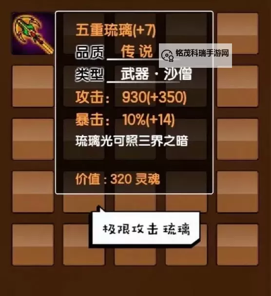 造梦西游3沙僧邪灵装备怎么得详细攻略图2