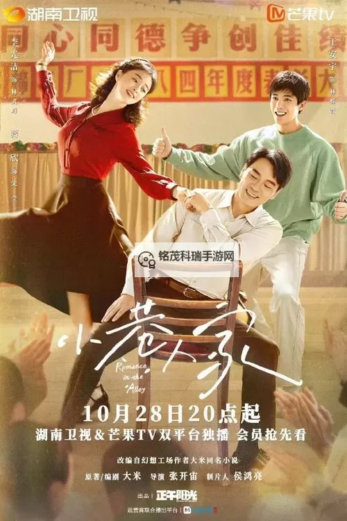 国产在线免费观看高甜电影推荐:糖火浓情的甜蜜时光图1