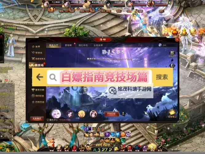 魔域平民玩亡灵还是异能？玩家选择指南与攻略推荐图1