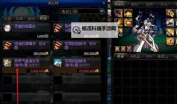 如何获得DNF浓缩的精髓:详细攻略解析图2