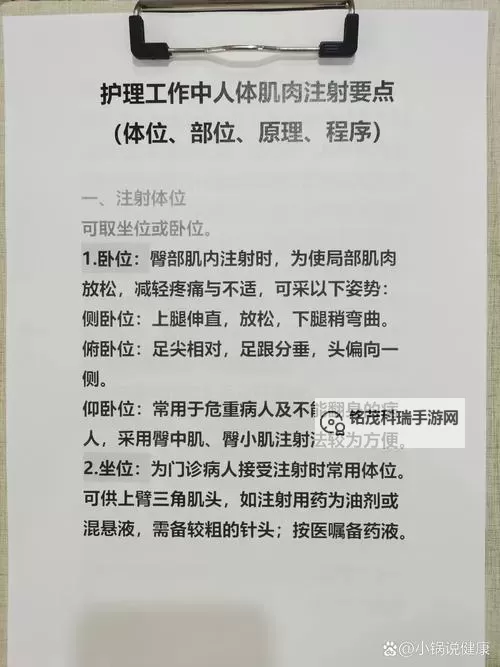 转过去腿趴好准备打直肠针:护理与操作指南图1