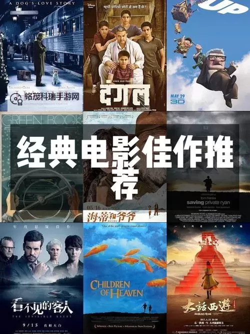 探索经典再现:8090s电影手机版官网全面指南图1