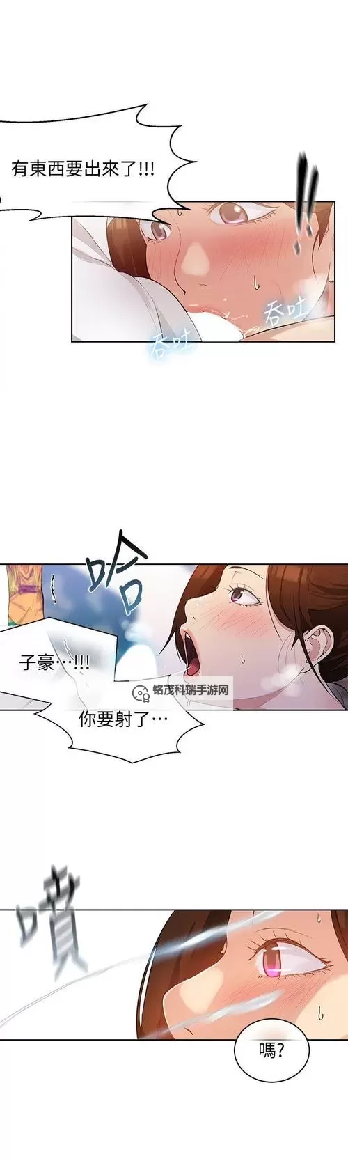【最新】秘密教学SVIP漫画免费阅读攻略指南图2
