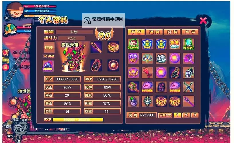 造梦西游3传说武器升级指南：提升战力的全攻略图1