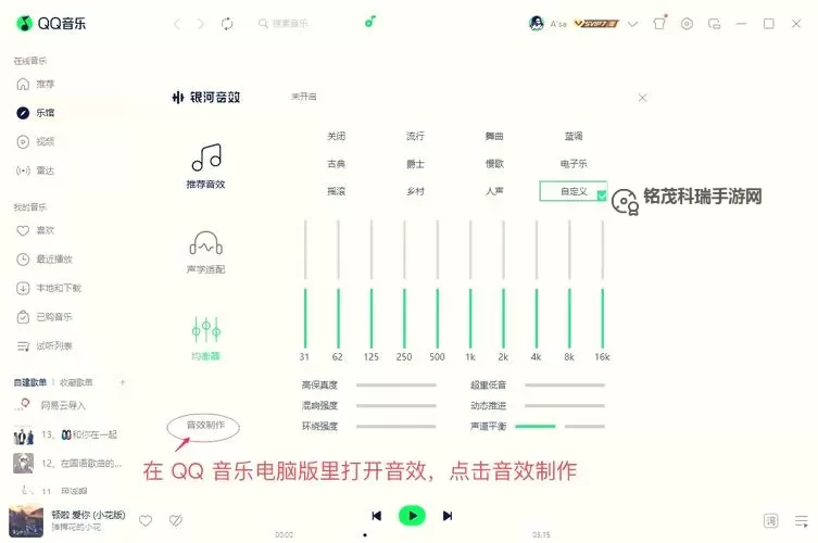 qq炫舞唱歌模式在哪?详细位置介绍与操作指南图2