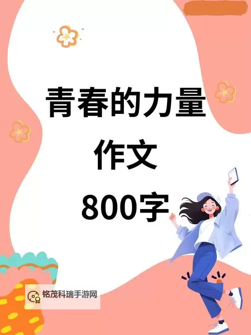 探索第五色婷婷的魅力:多彩人生与青春的精彩演绎图1