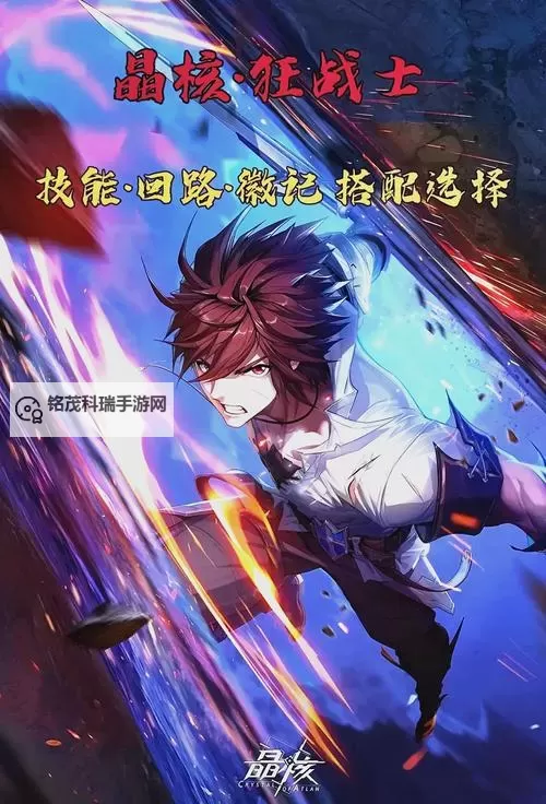 猛烈之魂：狂战士职位的介绍与技能分析图2