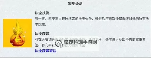 问道法宝转换在哪里：详细指南与操作技巧图2