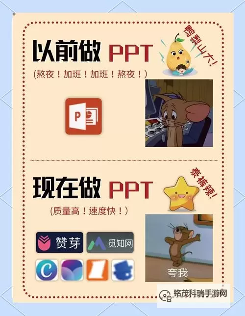 打造高效演示的利器:成品PPT的网站推荐图1