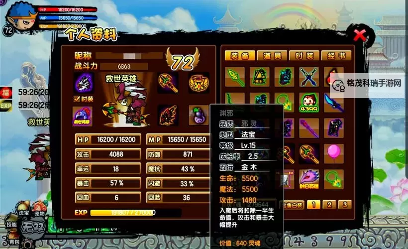 造梦西游3通天赦令爆率详解：提升获率攻略指南图2