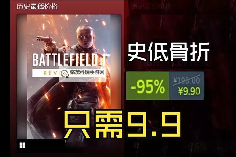 战地1叫什么Steam?详细介绍与购买指南图1