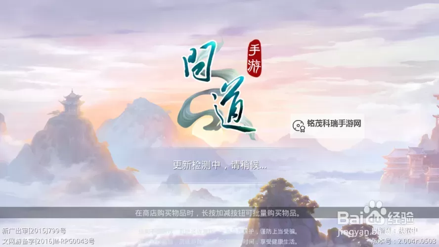 问道号被别人实名认证了,怎么办?详细解决方案分享图2