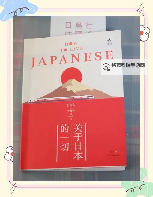 探索日本天天鲁:日本文化中的独特魅力与传统风情图1