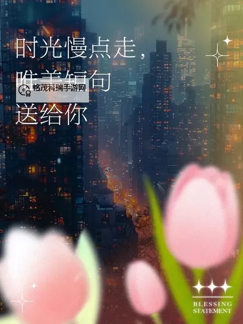 一动不动的图片带字:静观时光流转的艺术魅力图1