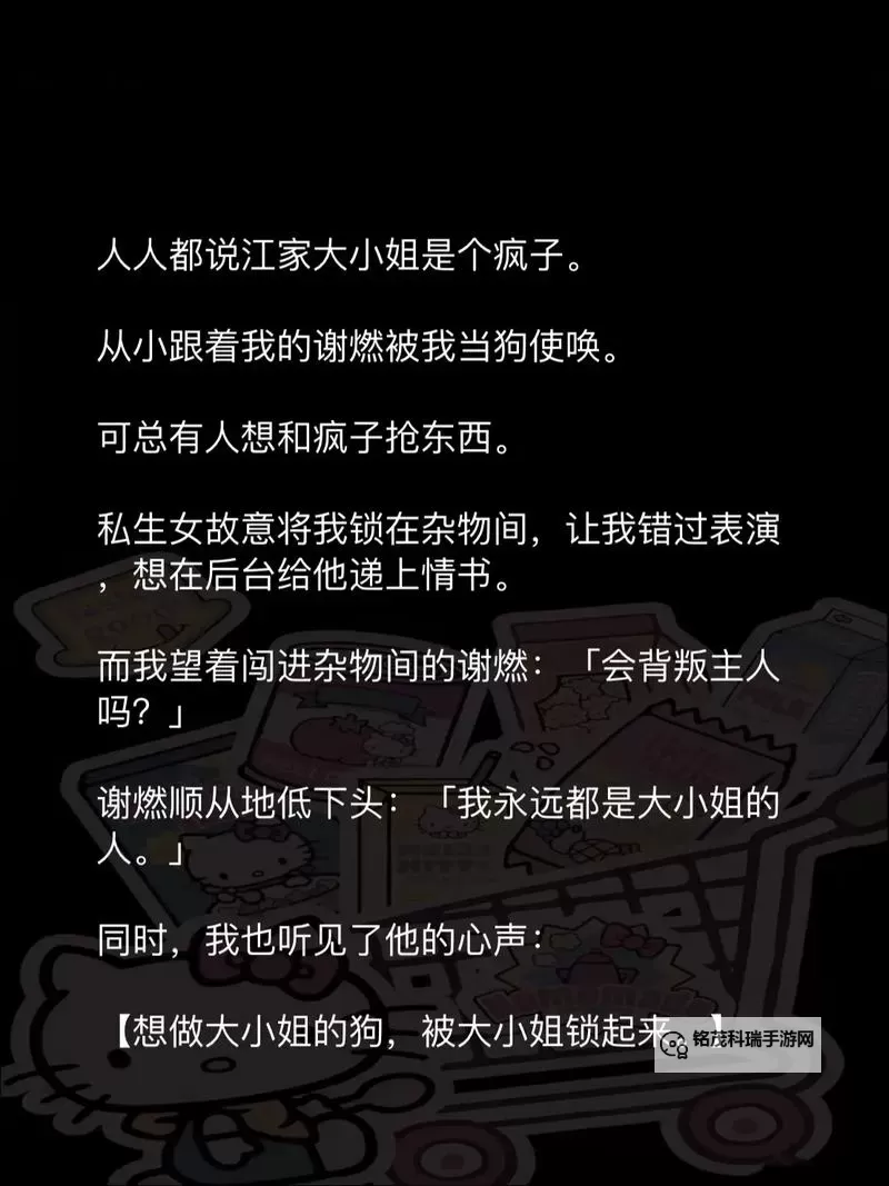 做我的狗(双)_(牡丹莓莓)_:一段温馨的宠物情缘图1