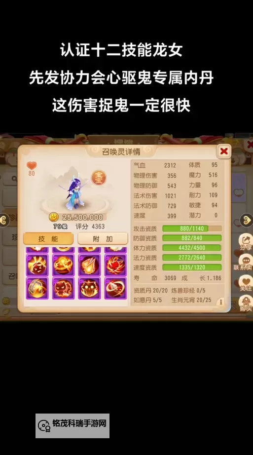 造梦西游OL法宝属性怎么刷?提升法宝实力的实用攻略图2