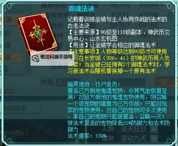 神武4地府技能全解析：技能特点与实用攻略图2