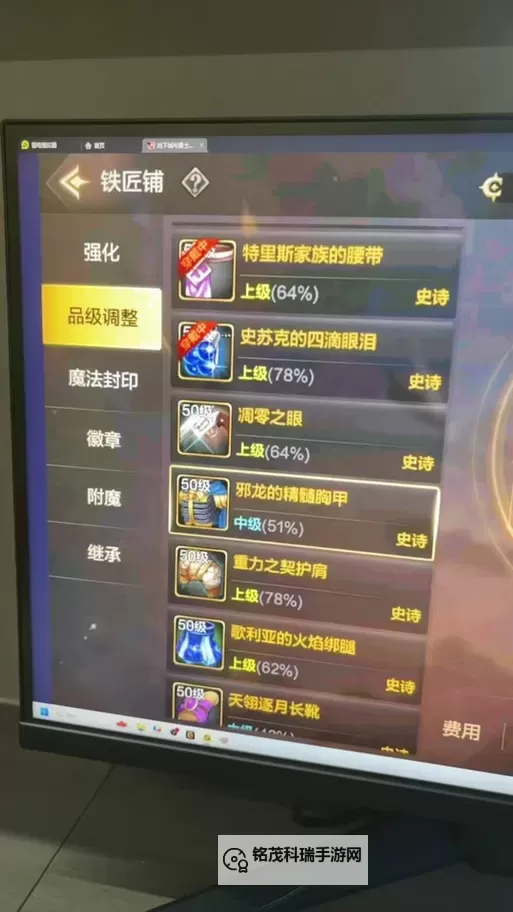 DNF锻造到几会掉级?详解锻造升级与等级掉落的关系图1