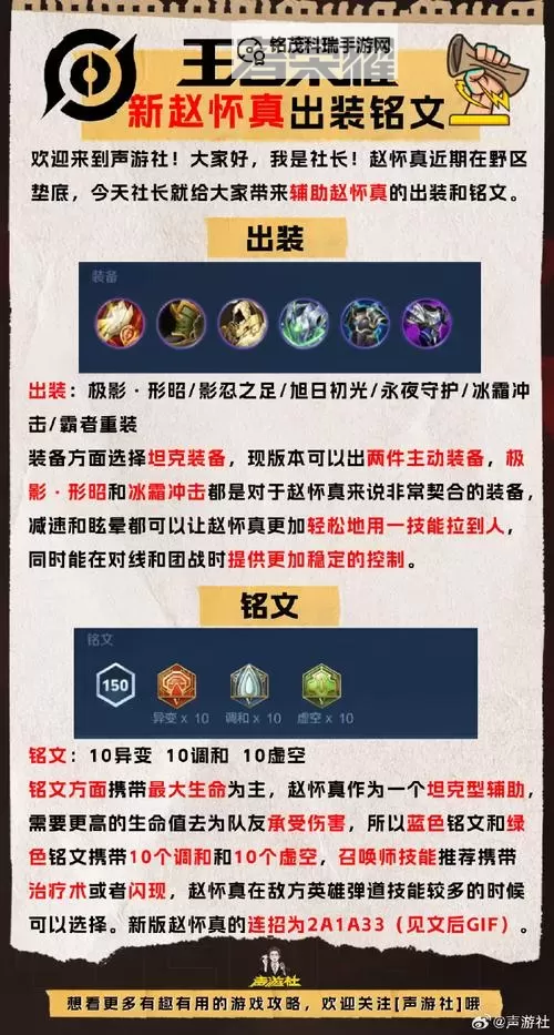 最佳辅助赵信出装指南:提升队伍战力的核心技巧图1