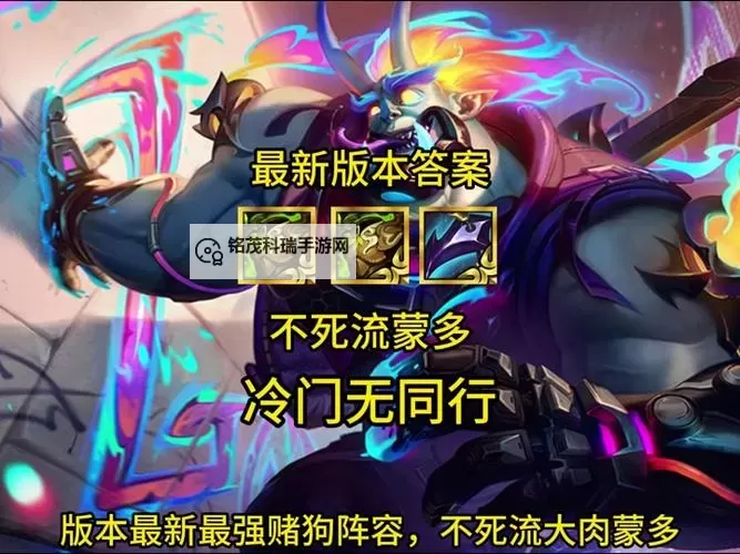 蒙多出法装有伤害吗:法术装备对蒙多的影响解析图1