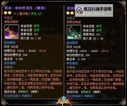 御龙在天开启永久18星套:终极神器引领巅峰战境图1