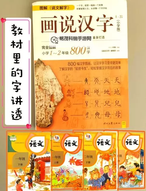 《好爸爸5中汉字：全面解析与学习指南》图1