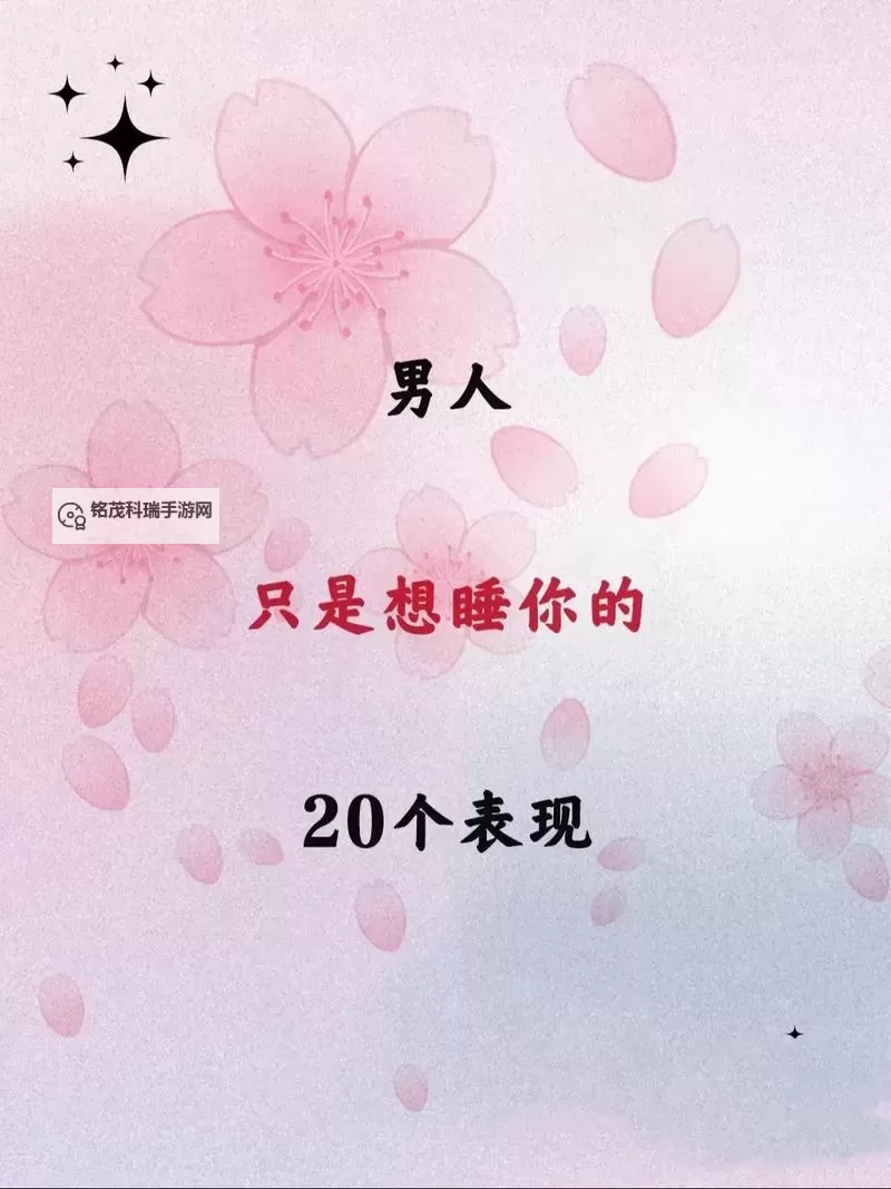 只想和你睡1V：那份深藏心底的柔情时光图1