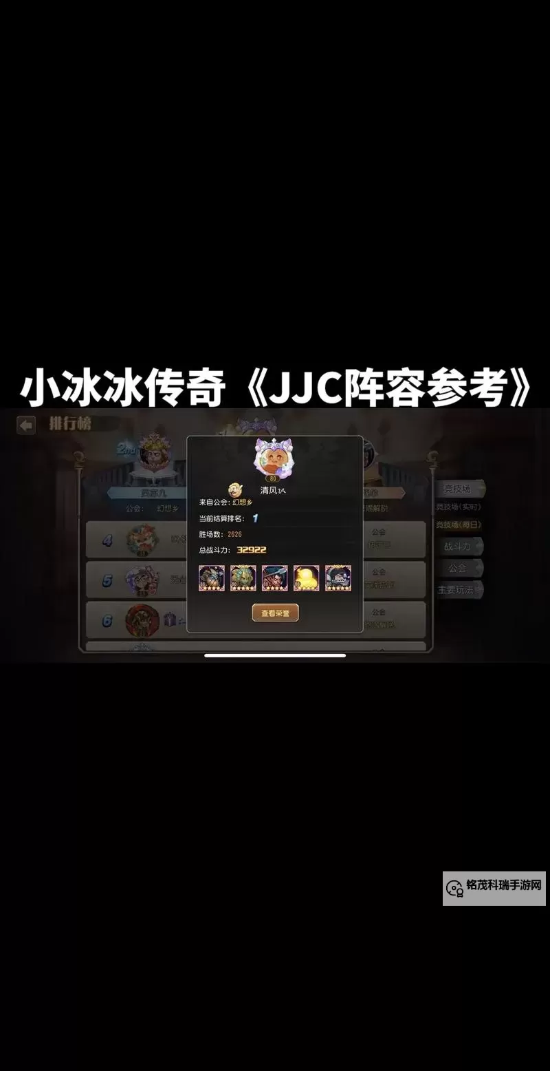 小冰冰传奇神佑火女阵容搭配攻略：最强组合指南图1