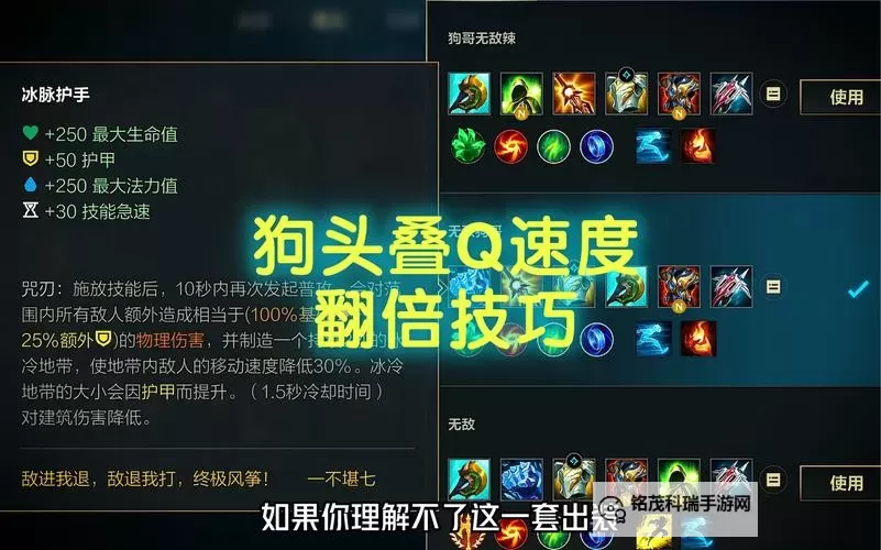 英雄联盟狗头一个Q秒人出装指南:最快秒杀敌人的最佳搭配图1