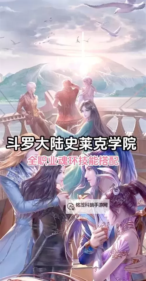 十年魂环与百万年魂环区别详解：不同等级魂环的核心差异图2