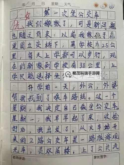 在公交车上破了两个六年级小学生的趣事分享图2