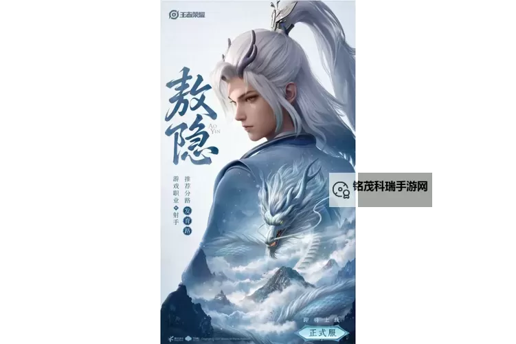 揭秘敖隐获取方式：掌握核心技巧的全攻略图1