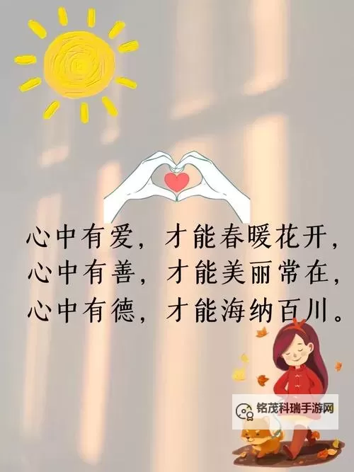 激发生活热情：正能量www正能量视频免费推荐共享图1