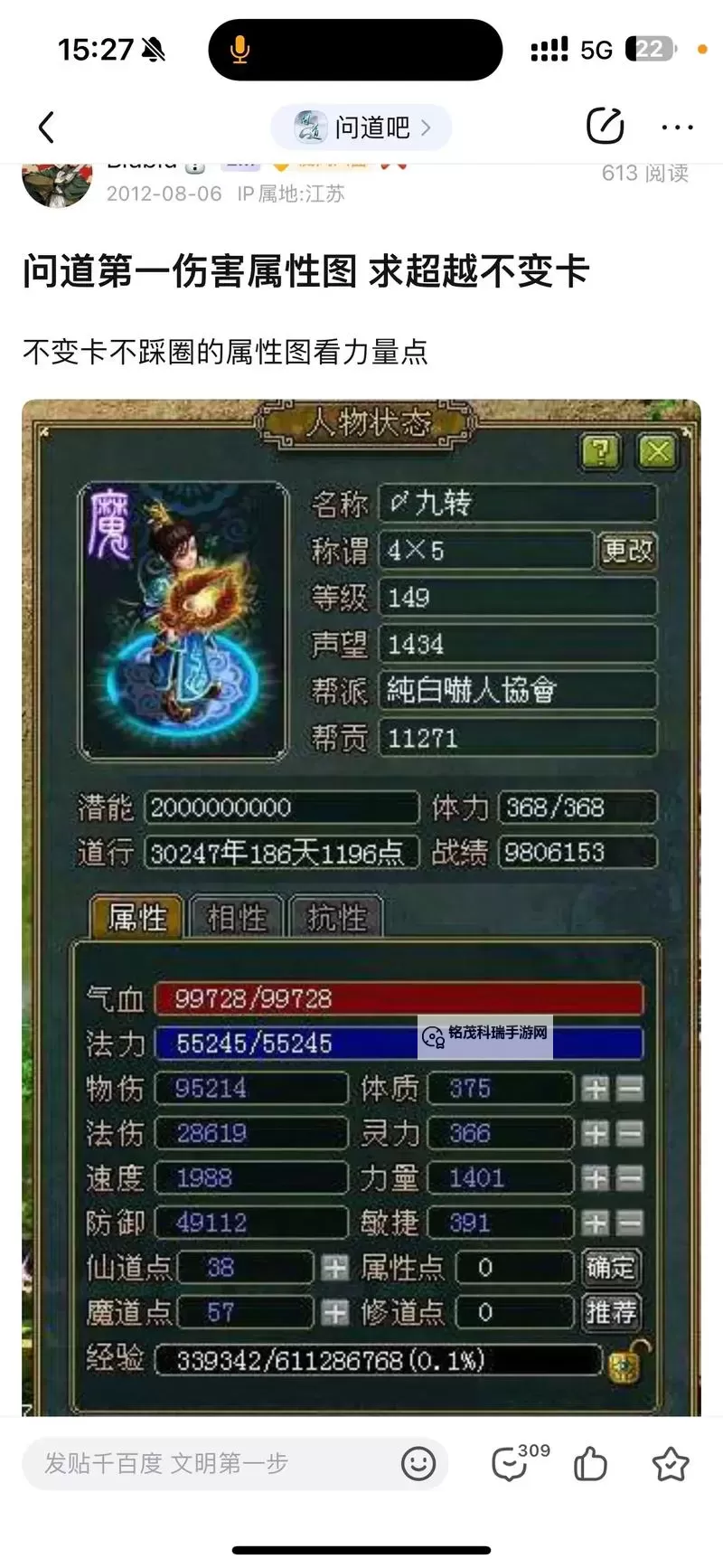 问道顶级法宝揭秘:掌控战局的终极利器图1