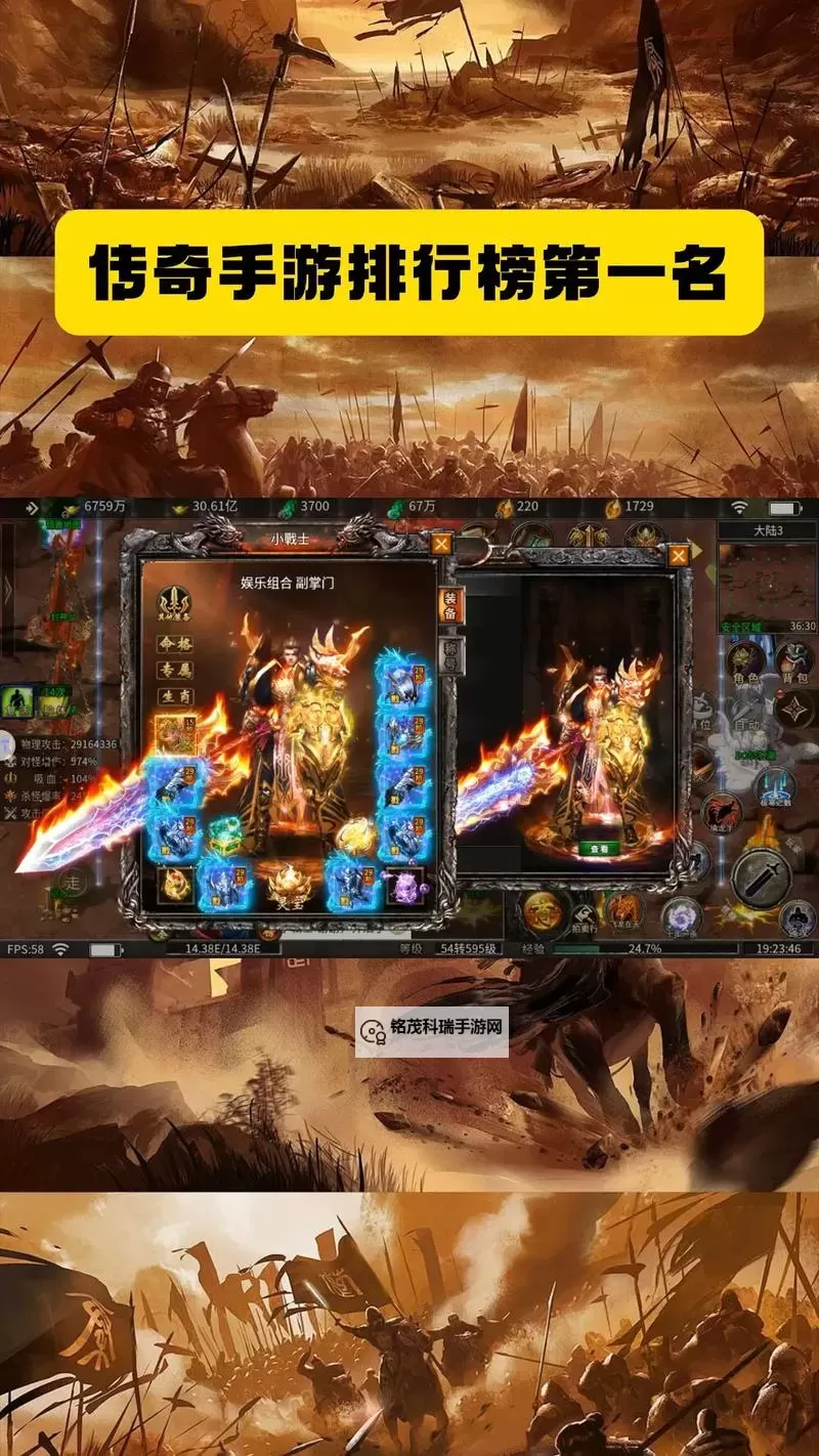 2024新版传奇手游全新上线,重燃热血青春!图1
