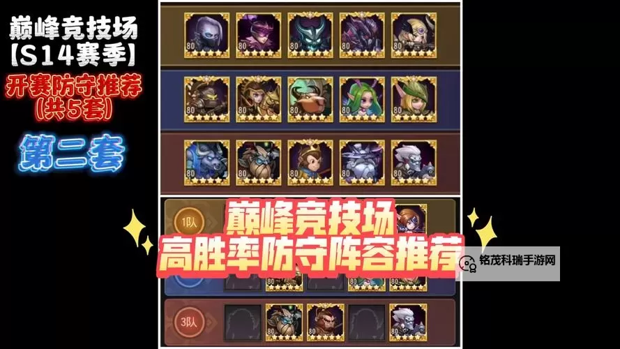 小冰冰传奇神佑火女阵容搭配攻略：最强组合指南图2