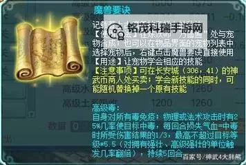 神武4地府技能全解析：技能特点与实用攻略图1