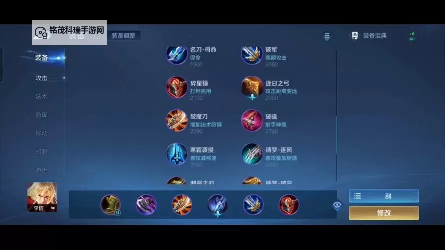 王者荣耀国服第一李信出装全攻略,提升战力的必备搭配图1