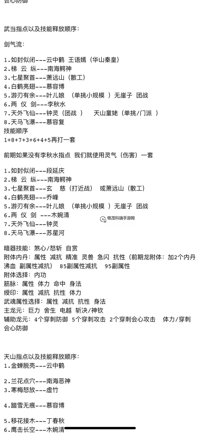 天龙八部丐帮经脉选择指南:助你修炼更上一层楼图1