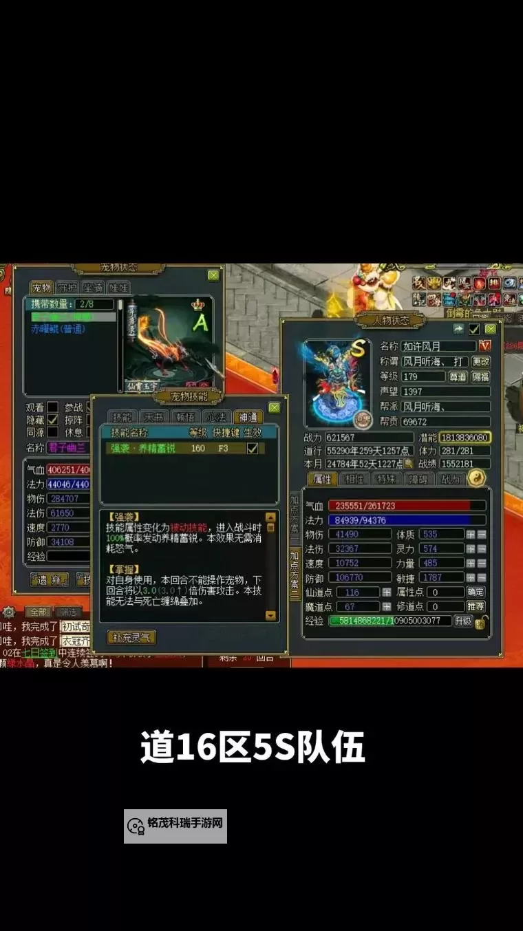 问道平民力土怎么加点：新手指南与详细加点建议图1