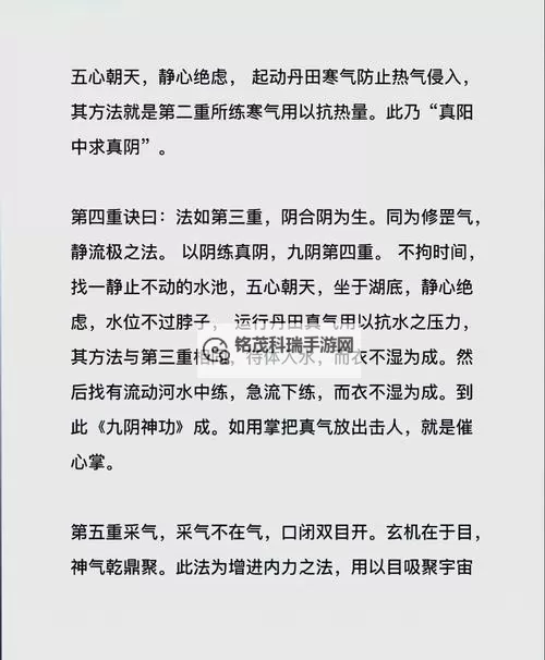 九阴真经下卷口诀揭秘:掌握绝世武功的秘密宝典图1