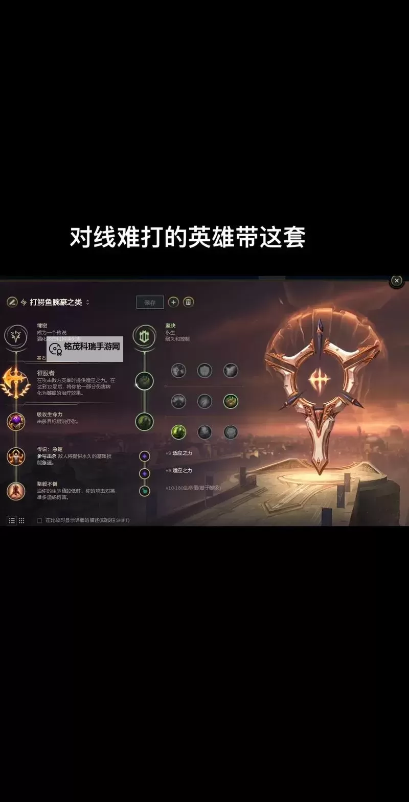 新版锐雯出装s11:最佳搭配指南与实战技巧图1